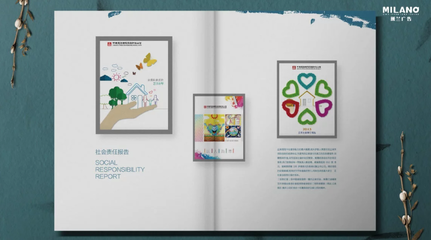 專業(yè)企業(yè)畫冊設(shè)計流程解析 以米蘭廣告畫冊設(shè)計公司為例